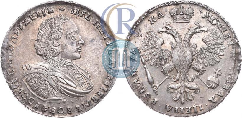 Фото 1 рубль 1721 года  "Портрет в наплечниках"