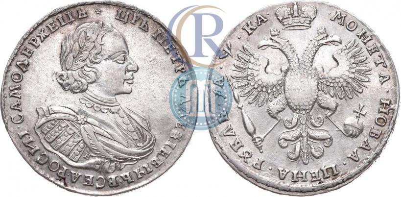 Фото 1 рубль 1721 года K "Портрет в наплечниках"