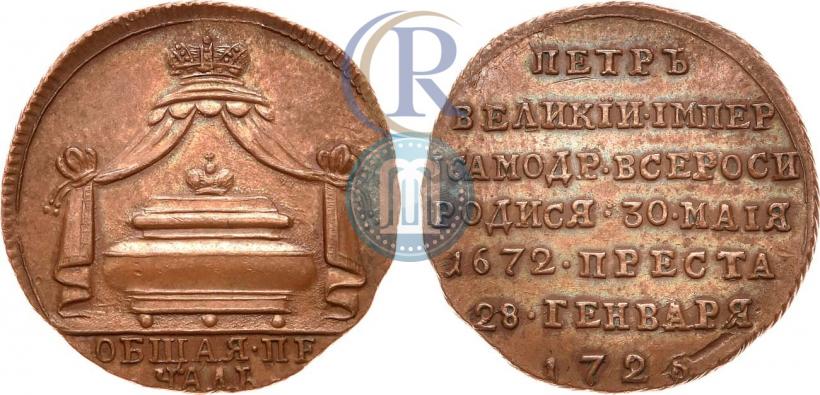 Picture Token Coin 1725 year  "On the death of Emperor Peter I"
