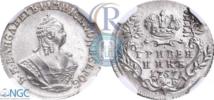 Picture Grivennik 1757 year МБ 