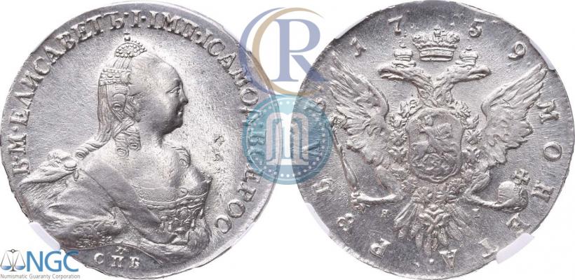 Picture 1 rouble 1759 year СПБ-ЯI 