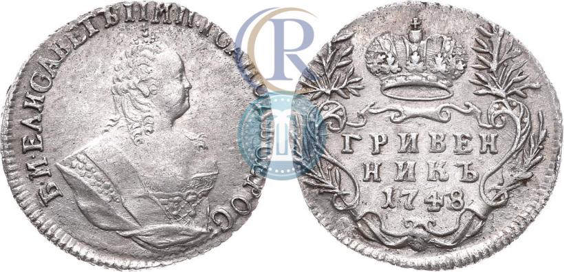 Фото Гривенник 1748 года  