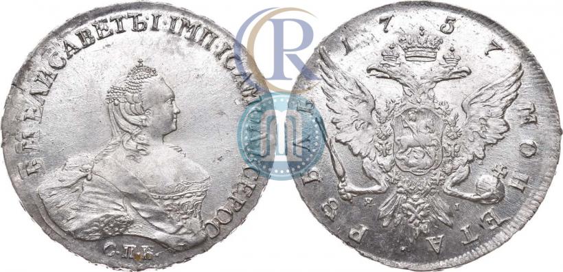 Фото 1 рубль 1757 года СПБ-ЯI "Портрет работы Б. Скотта"