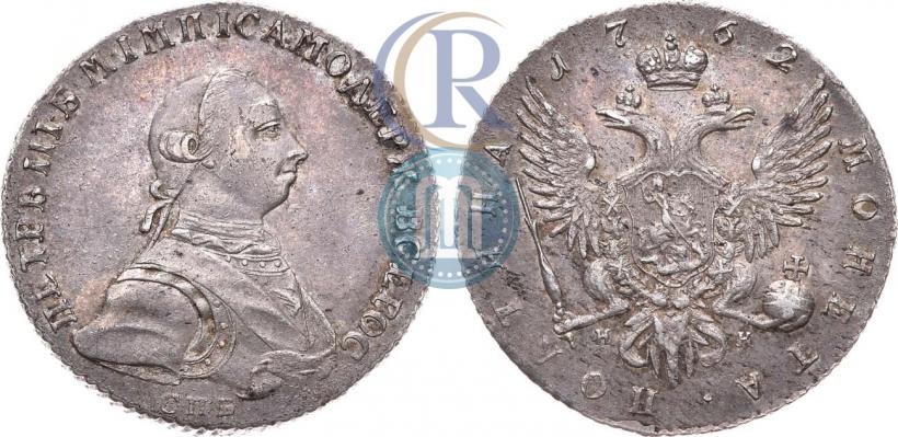 Фото Полтина 1762 года СПБ-НК 