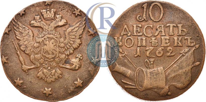 Picture 10 kopecks 1762 year  