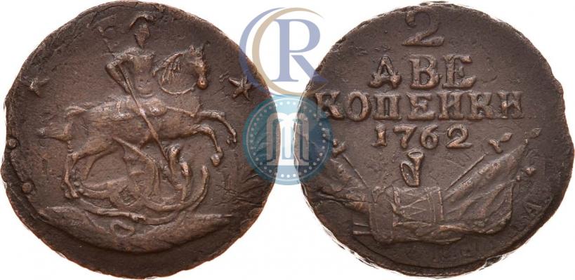 Фото 2 копейки 1762 года  
