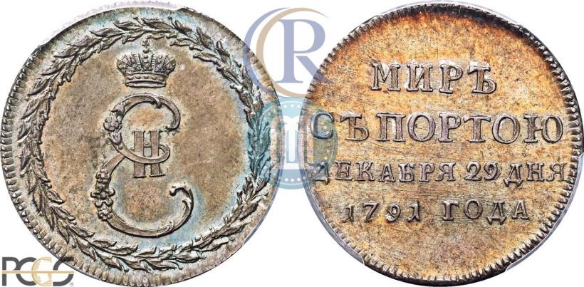 Фото Жетон 1791 года  "Заключение мира с Турцией"