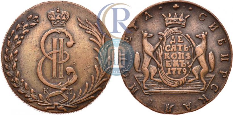 Picture 10 kopecks 1779 year КМ 