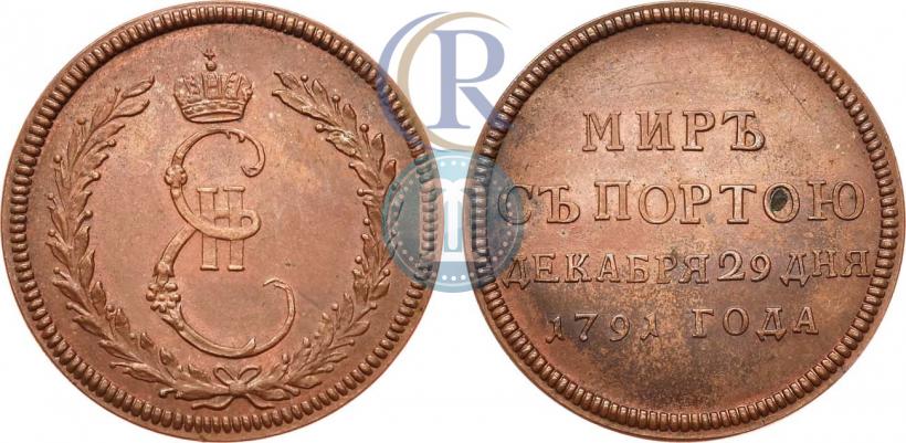 Фото Жетон 1791 года  "Заключение мира с Турцией"