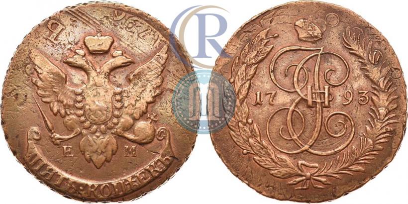Фото 5 копеек 1793 года ЕМ "Павловский перечекан"