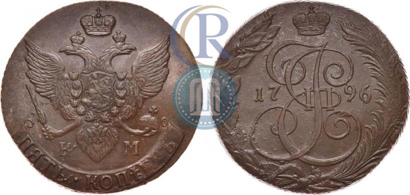 Фото 5 копеек 1796 года КМ 