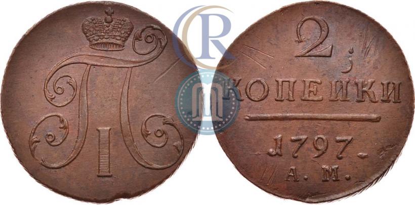 Фото 2 копейки 1797 года АМ 