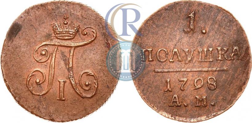 Фото Полушка 1798 года АМ 