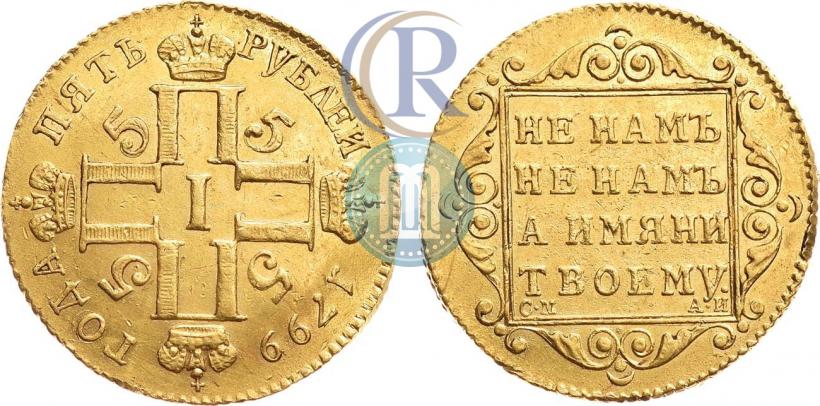 Picture 5 roubles 1799 year СМ-АИ 