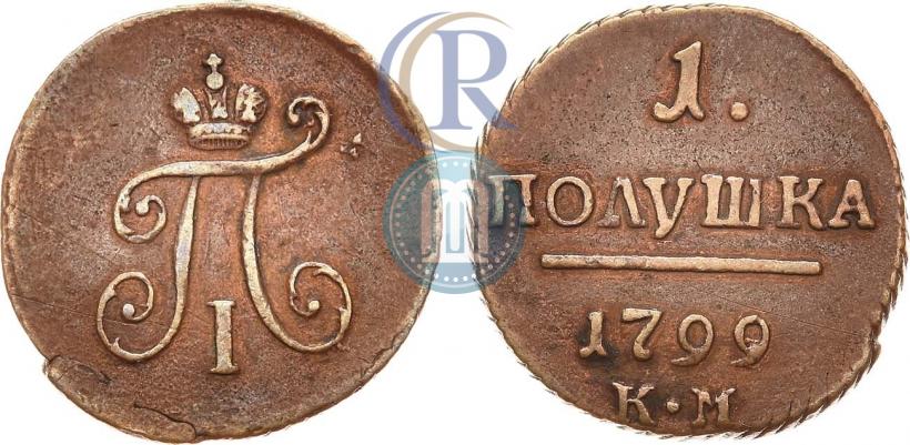 Picture Polushka 1799 year КМ 
