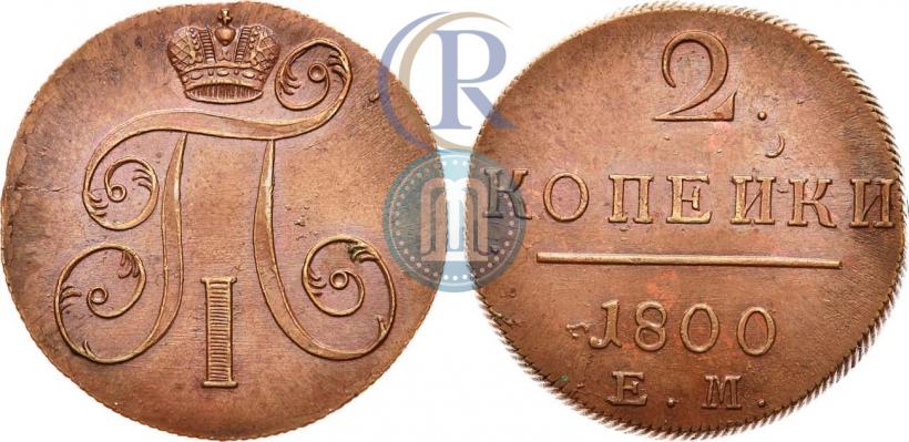 Picture 2 kopecks 1800 year ЕМ 