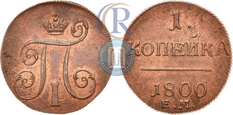 Picture 1 kopeck 1800 year ЕМ 