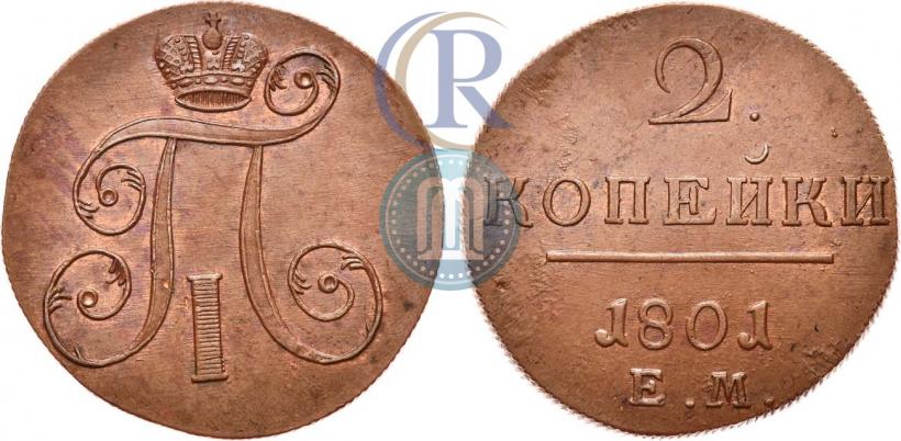 Picture 2 kopecks 1801 year ЕМ 