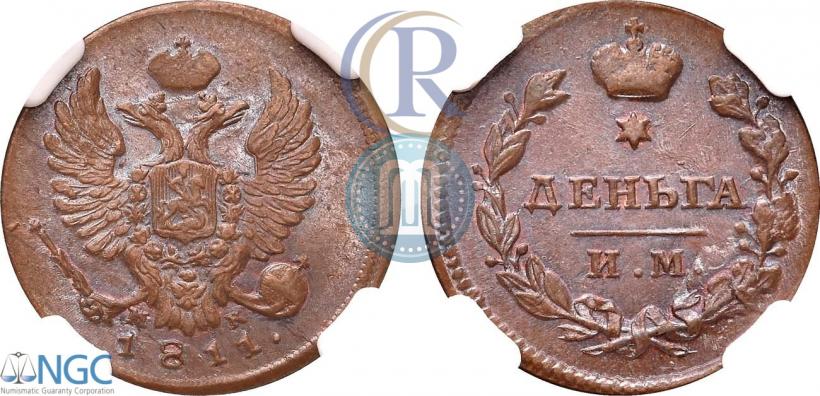 Фото Деньга 1811 года ИМ-МК 