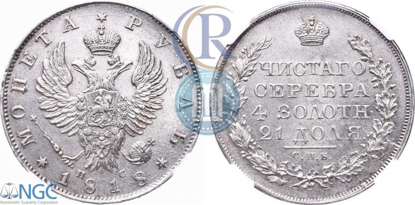 Picture 1 rouble 1818 year СПБ-ПС 
