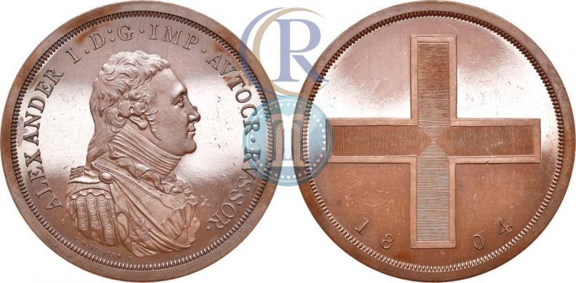 Picture Rouble Module 1804 year  "Matthew Boulton's"