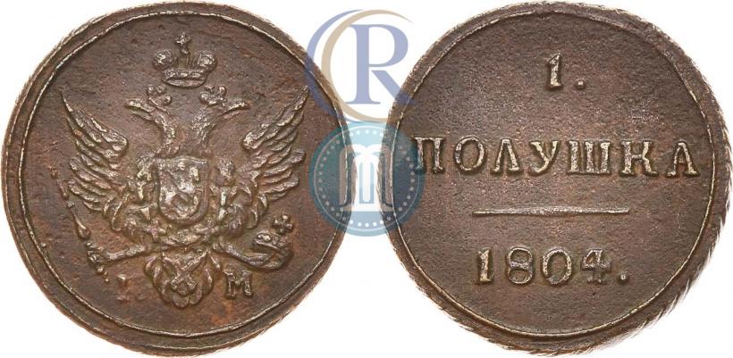 Фото Полушка 1804 года КМ 
