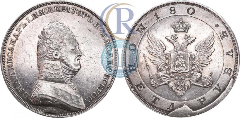 Picture 1 rouble 1806 year  "A portrait in military uniform. Pattern"