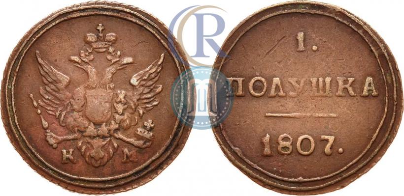 Фото Полушка 1807 года КМ 