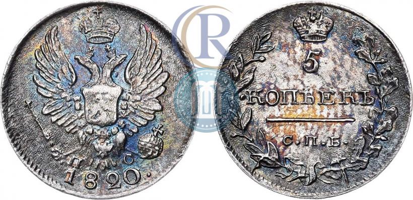 Picture 5 kopecks 1820 year СПБ-ПС 