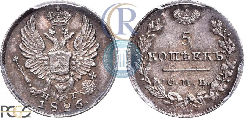 Фото 5 копеек 1826 года СПБ-НГ "Орел с поднятыми крыльями"