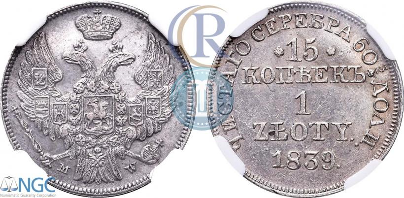 Picture 15 kopecks - 1 złoty 1839 year MW 