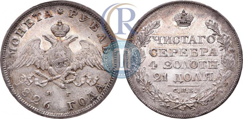 Picture 1 rouble 1826 year СПБ-НГ "Eagle with wings downwards"