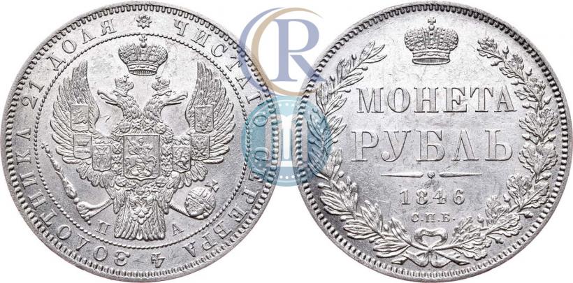 Picture 1 rouble 1846 year СПБ-ПА 