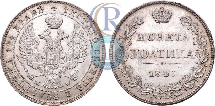 Picture Poltina 1846 year MW 