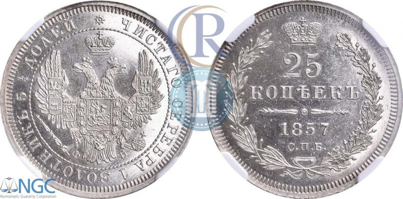Picture 25 kopecks 1857 year СПБ-ФБ 
