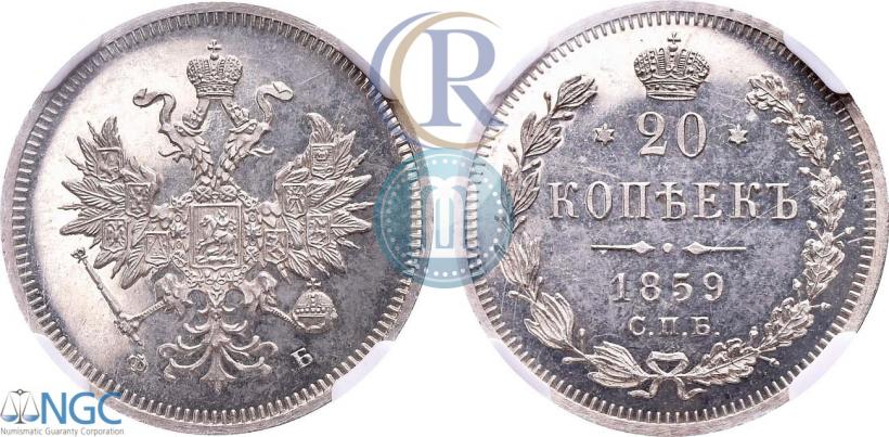 Picture 20 kopecks 1859 year СПБ-ФБ 