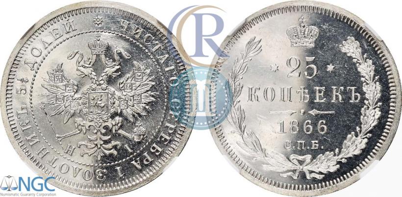 Picture 25 kopecks 1866 year СПБ-НІ 
