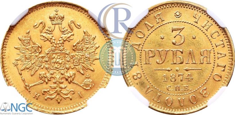 Фото 3 рубля 1874 года СПБ-HI 
