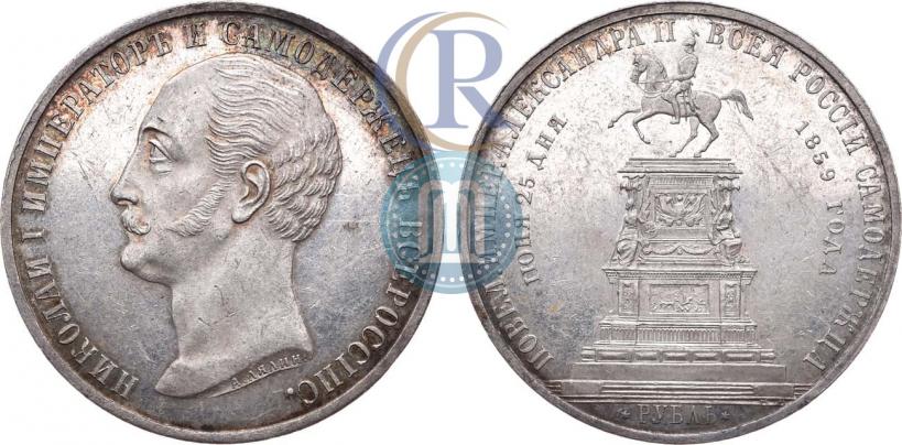 Picture 1 rouble 1859 year  "In memory of unveiling of monument to Emperor Nicholas I in St. Petersburg"