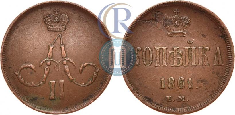 Picture 1 kopeck 1861 year ЕМ 