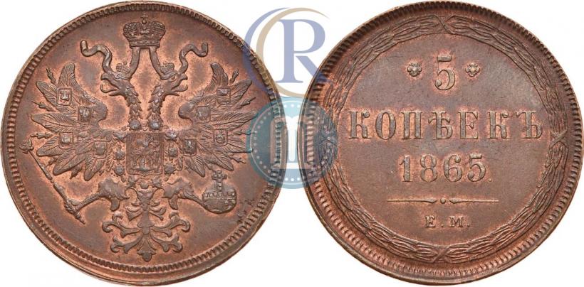 Picture 5 kopecks 1865 year ЕМ 
