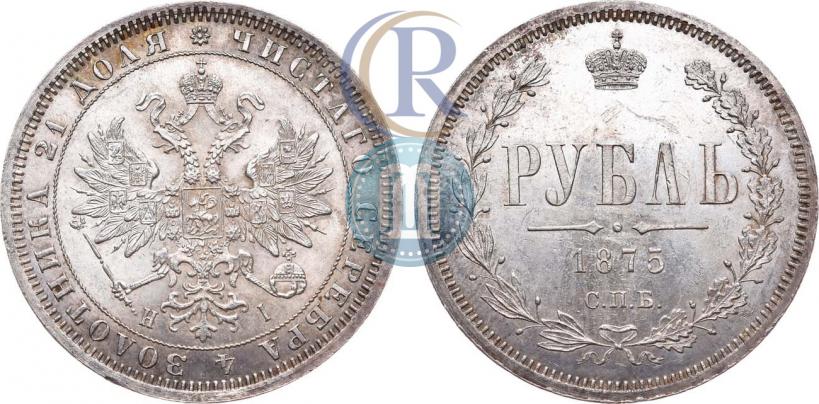 Picture 1 rouble 1875 year СПБ-НІ 