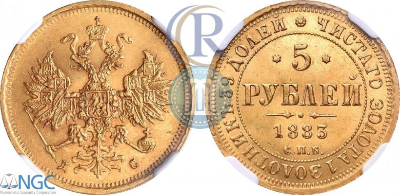 Фото 5 рублей 1883 года СПБ-ДС 