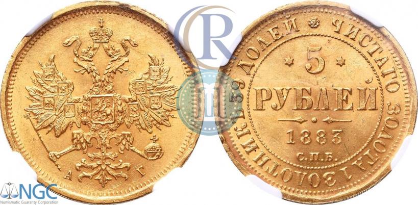Picture 5 roubles 1883 year СПБ-АГ 