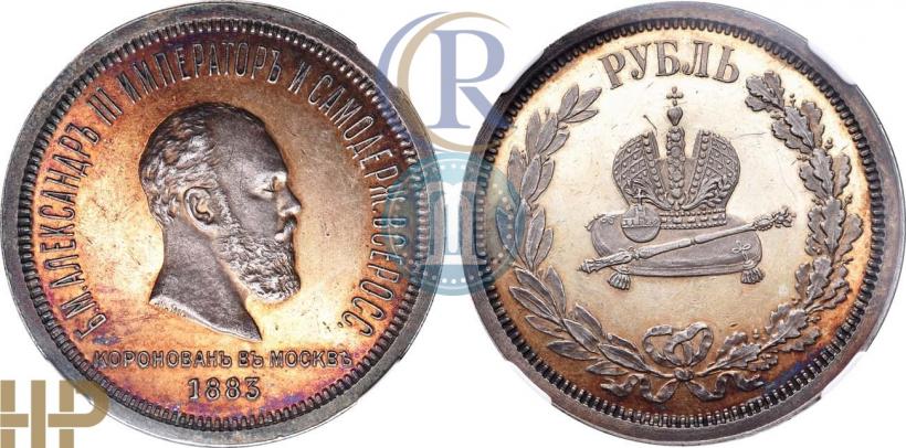 Picture 1 rouble 1883 year ЛШ "On the Coronation of Emperor Alexander III"