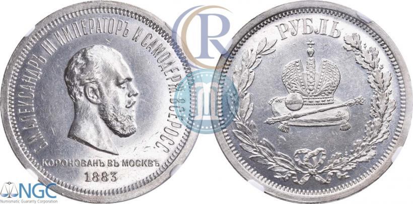 Picture 1 rouble 1883 year ЛШ "On the Coronation of Emperor Alexander III"