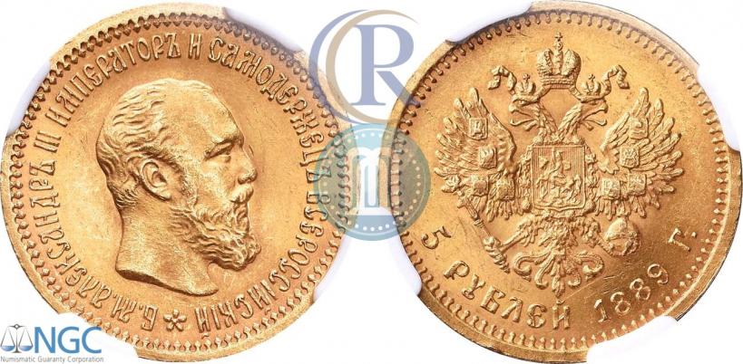 Фото 5 рублей 1889 года (АГ) 