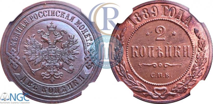 Фото 2 копейки 1889 года СПБ 