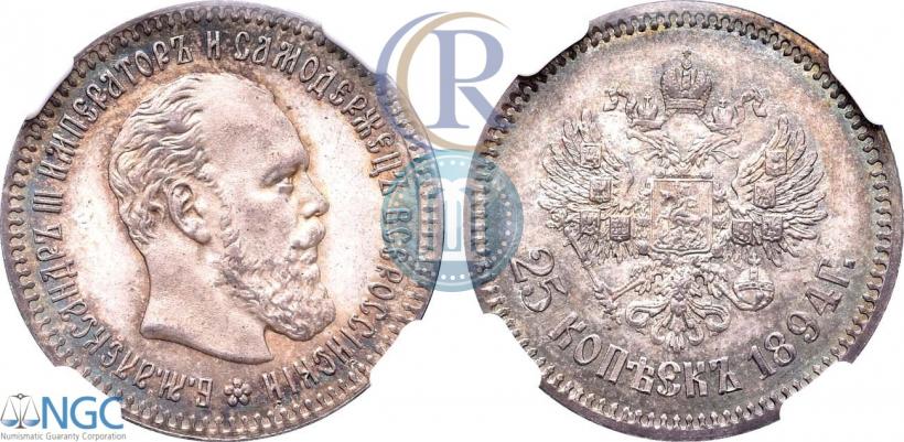 Picture 25 kopecks 1894 year (АГ) 