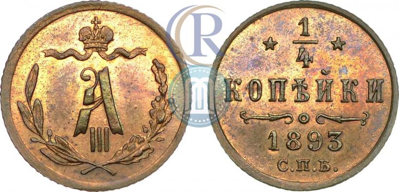 Picture 1/4 kopeck 1893 year СПБ 